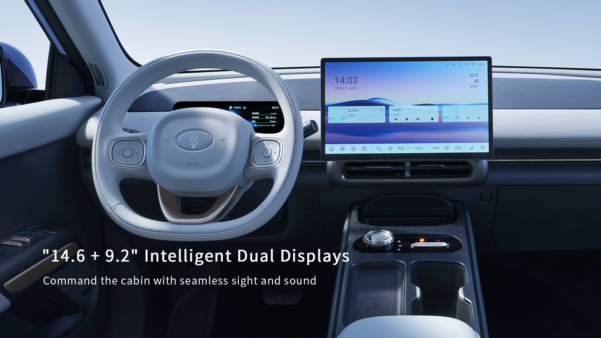 JMEV 14.6 + 9.2 inch intelligent dual displays